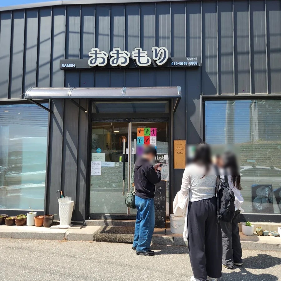 오오모리 사진 4