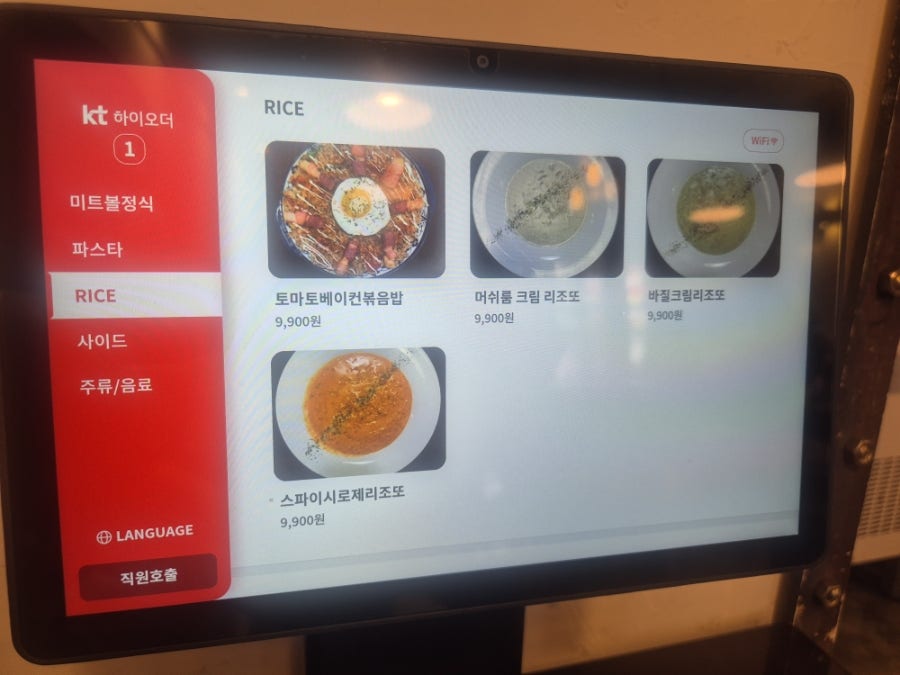 서울미트볼 수내점 사진 6