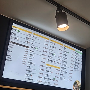 [첨단밥집/첨단간식] 첨단 봉구스 밥버거 메뉴판, 밥버거 가격 및 햄치즈 솔직후기 (엘씨타워....