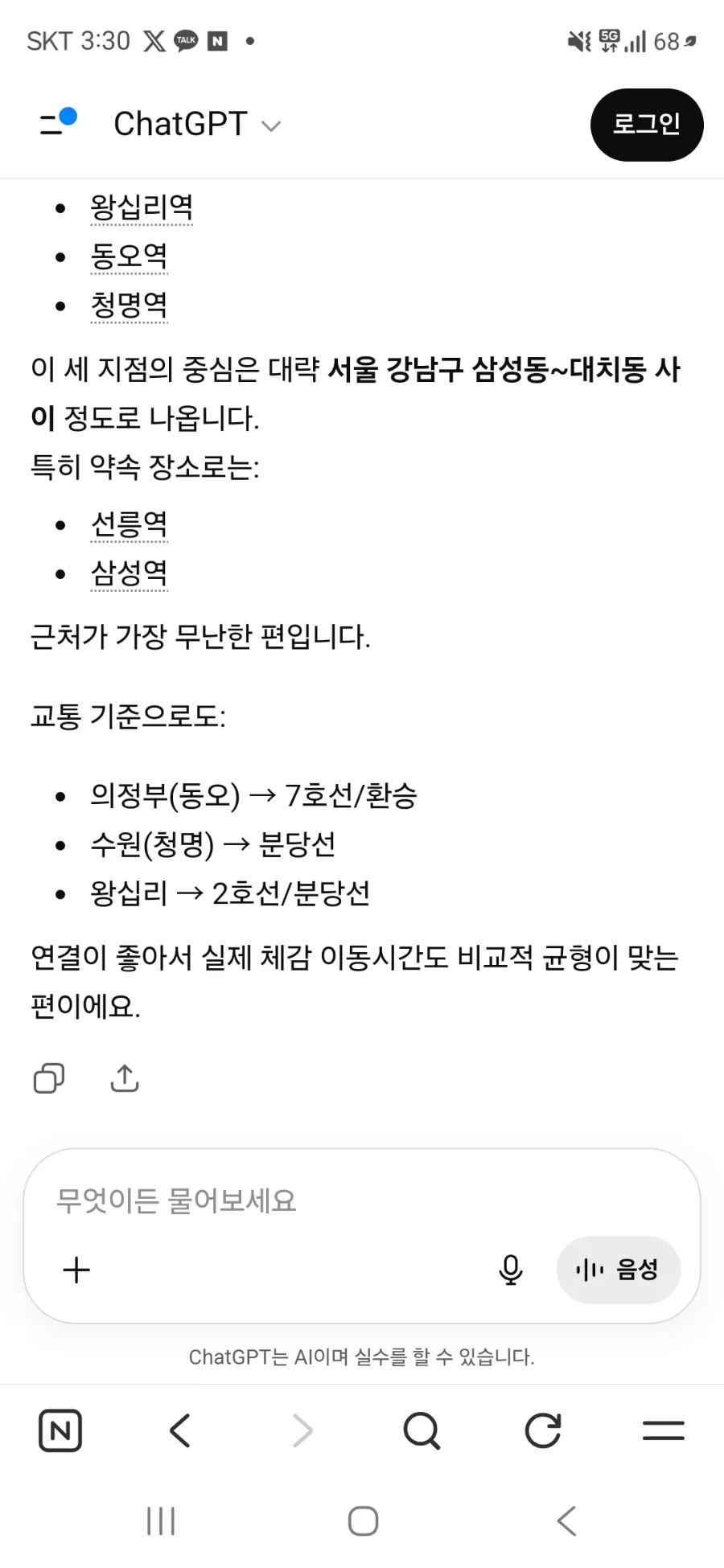 멍텅구리꼼장어 삼성본점 사진 3