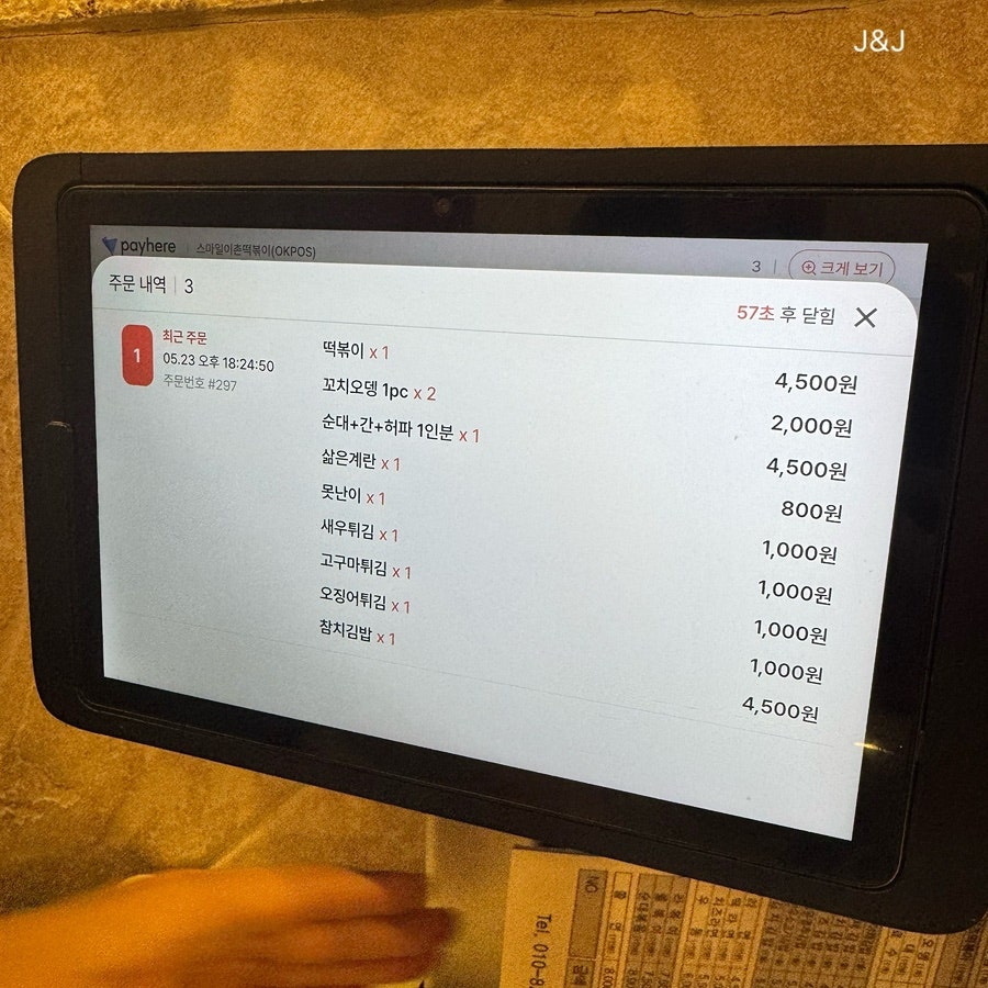 스마일이촌떡볶이 사진 2
