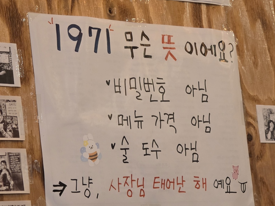 1971브런치포차 사진 6
