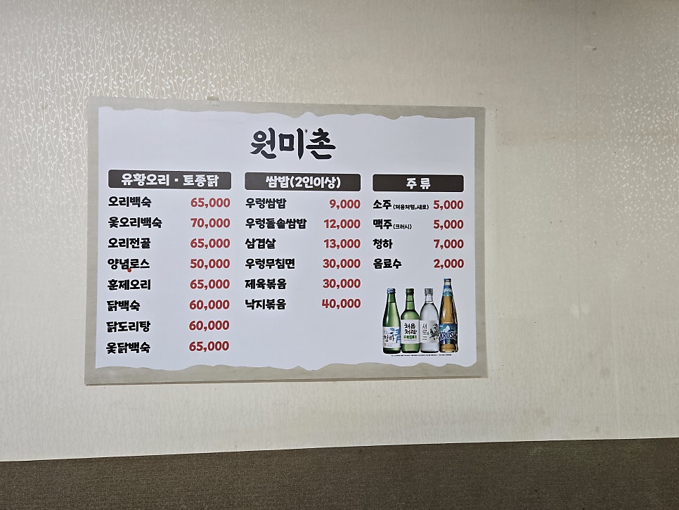 원미촌 사진 6