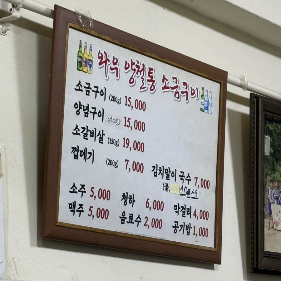 와우양철통소금구이 사진 5