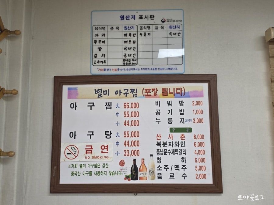 군산별미아구찜 사진 3