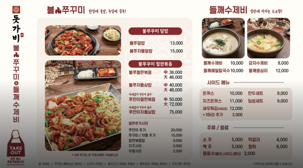 돗가비 의정부송산점 사진 1