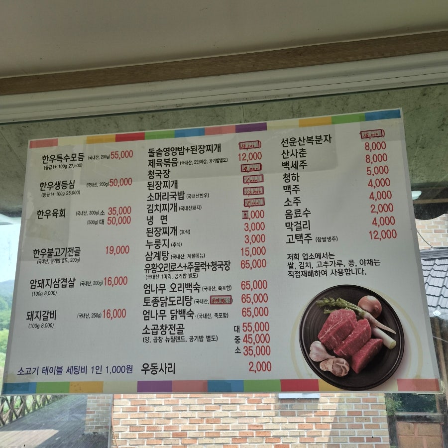 황토코뚜레 사진 6