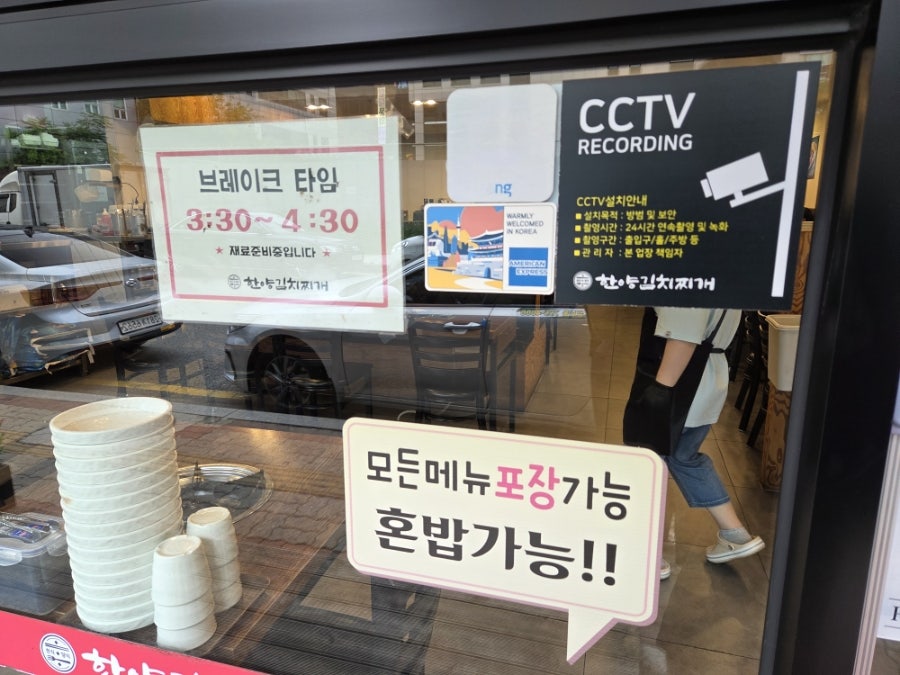 한양김치찌개 서현직영점 사진 3
