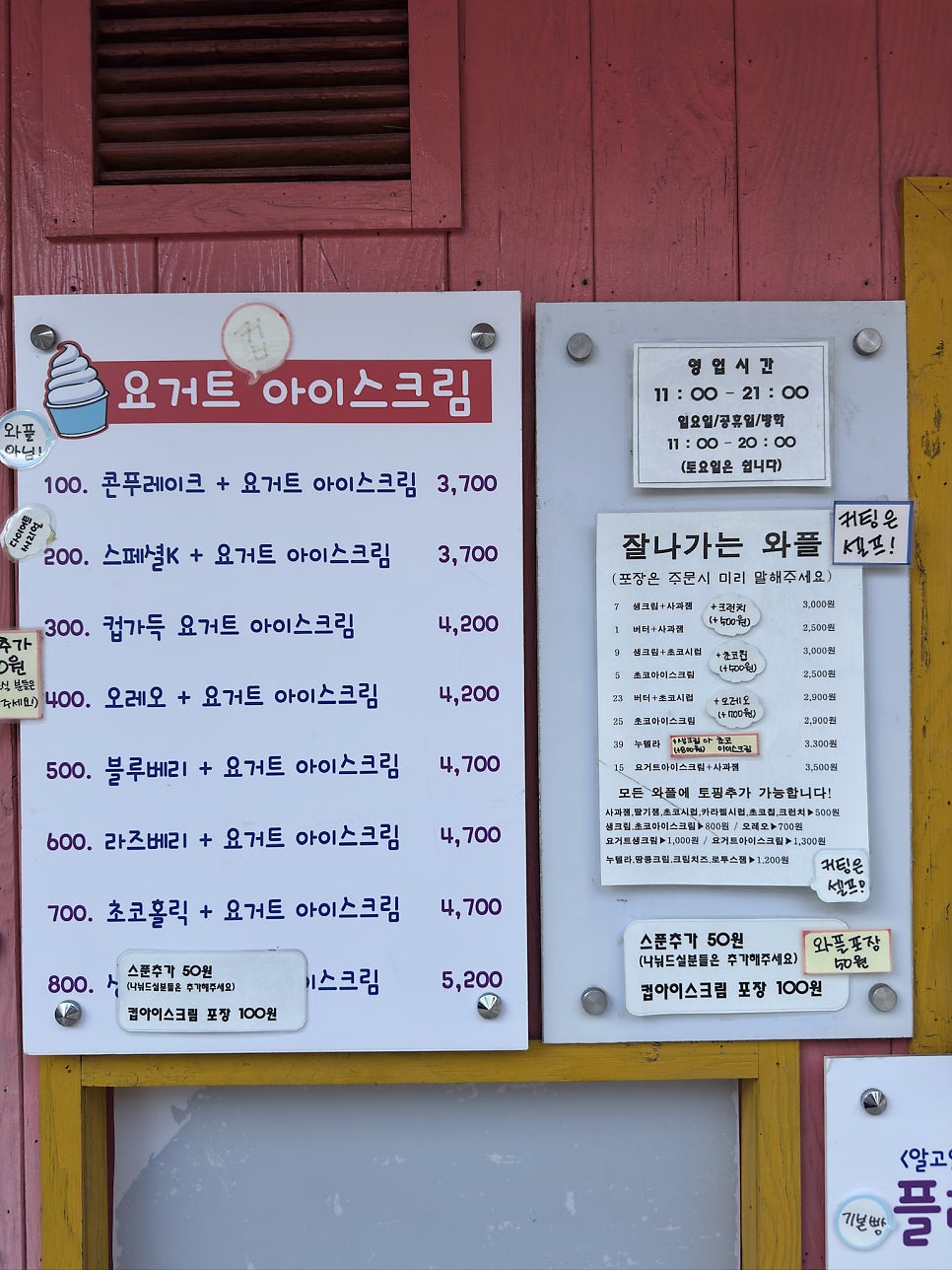 띵똥와플 명지대점 사진 3