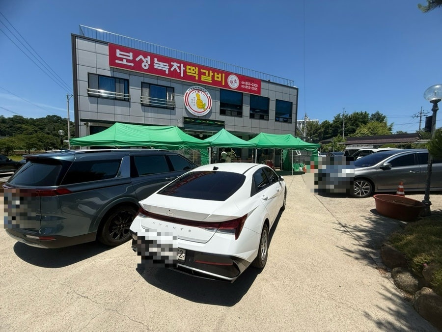 보성녹차떡갈비원조 사진 2