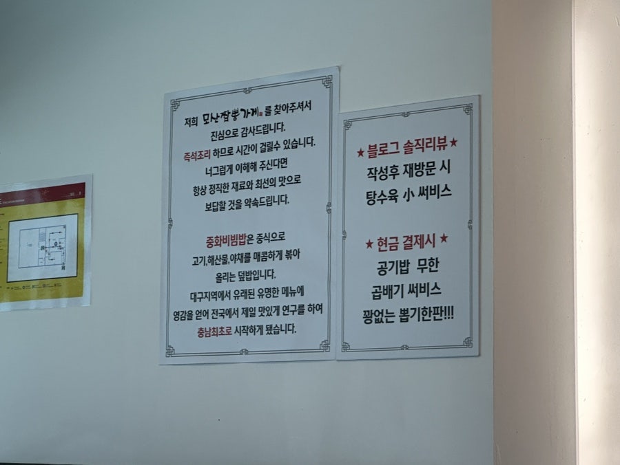 모산짬뽕가게 사진 5