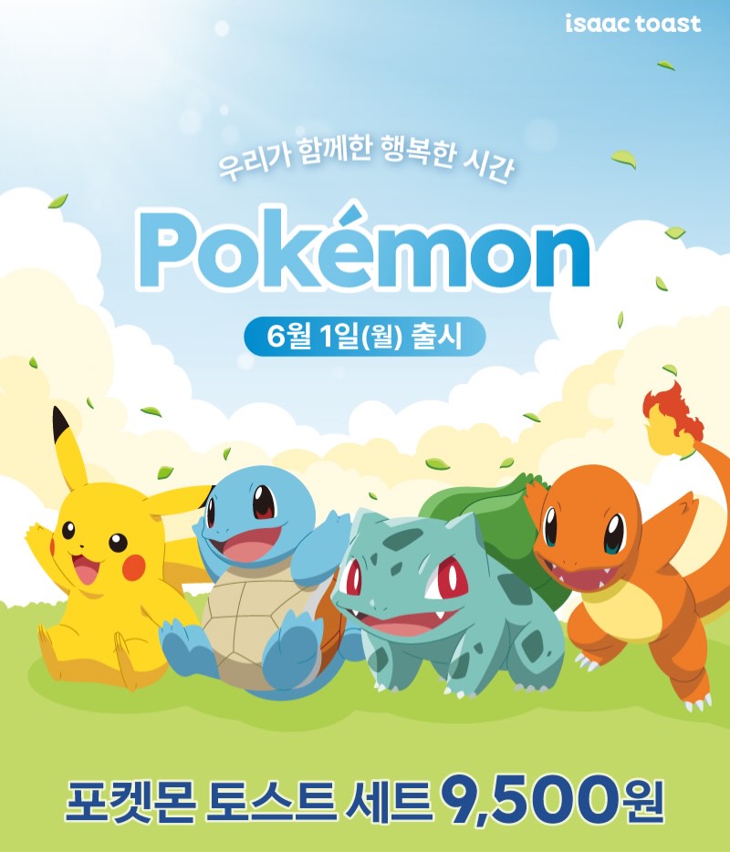 이삭토스트 인천삼산점 사진 1