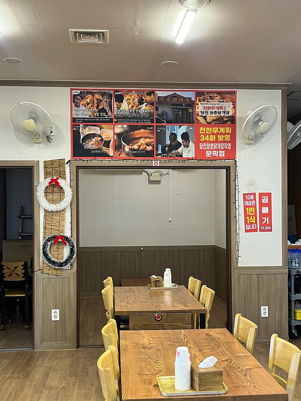장춘닭개장 사진 3