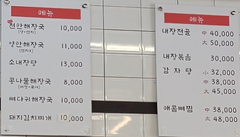 천만해장국감자탕 사진 2