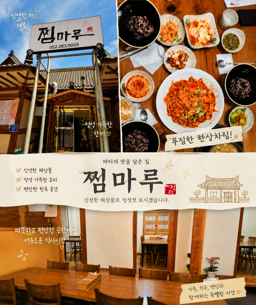 찜마루 사진 1