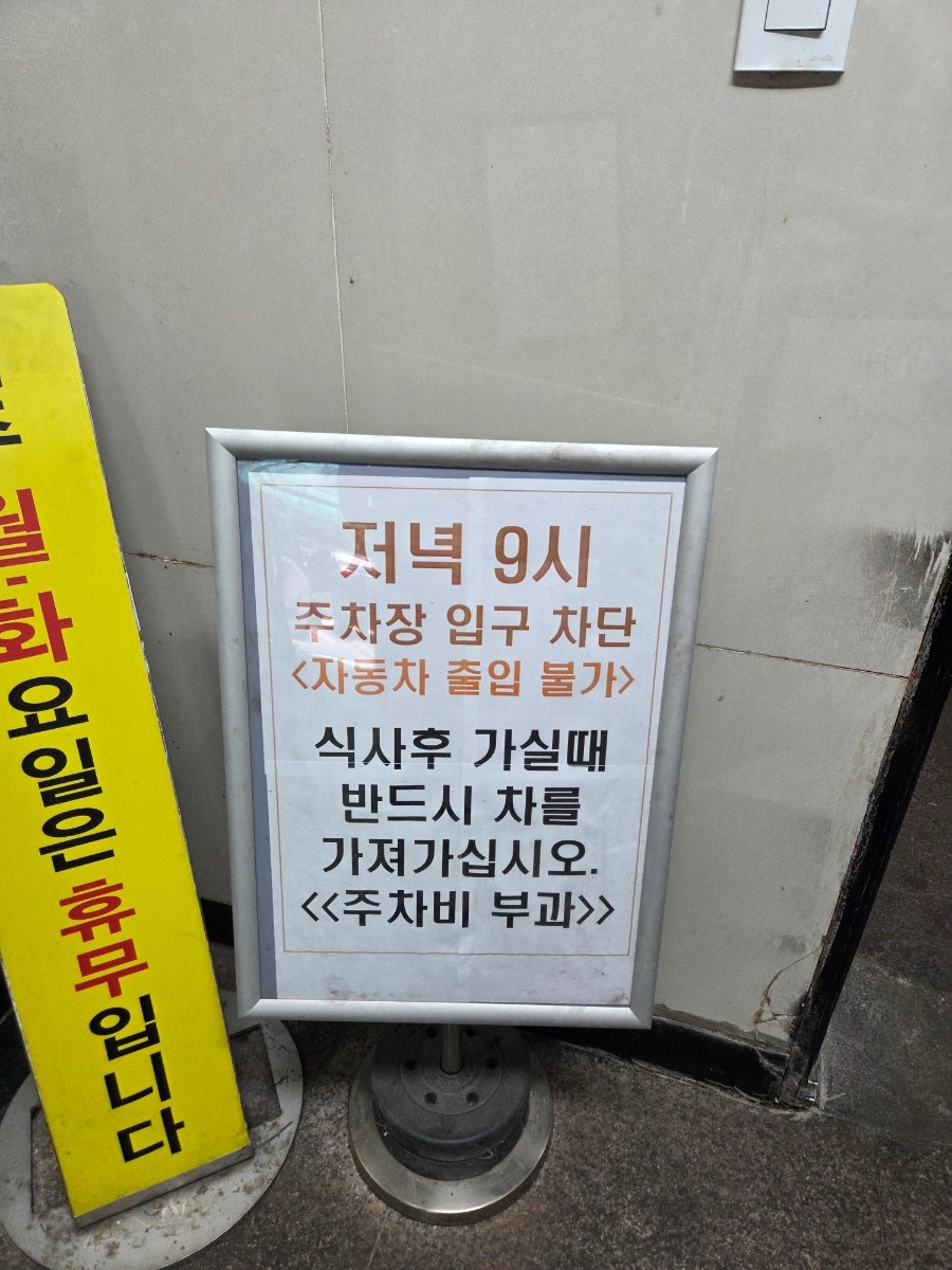 방일해장국 시화점 사진 5
