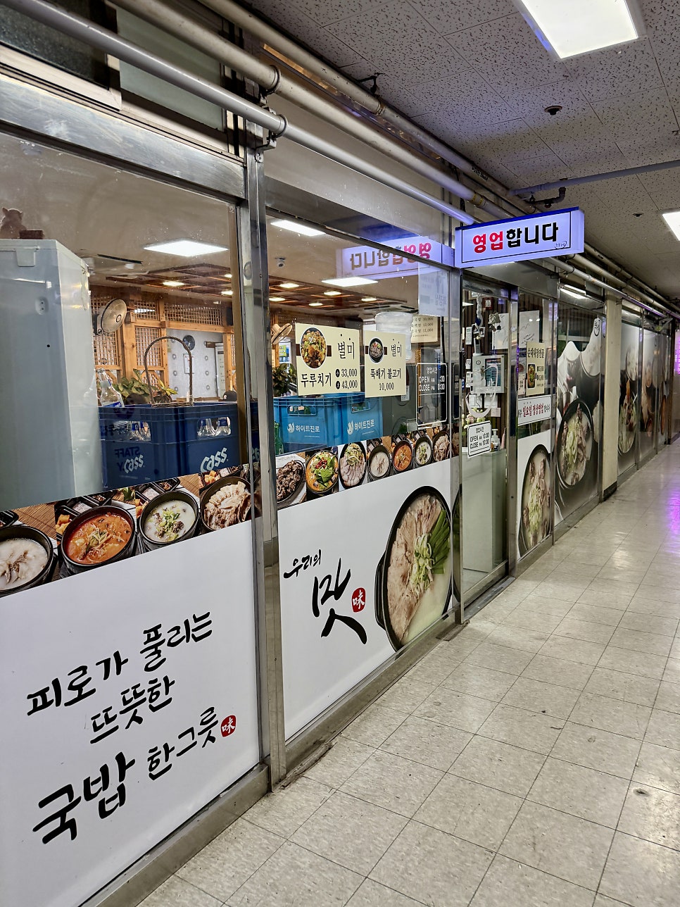 돈꿀돼지국밥 화명점 사진 4