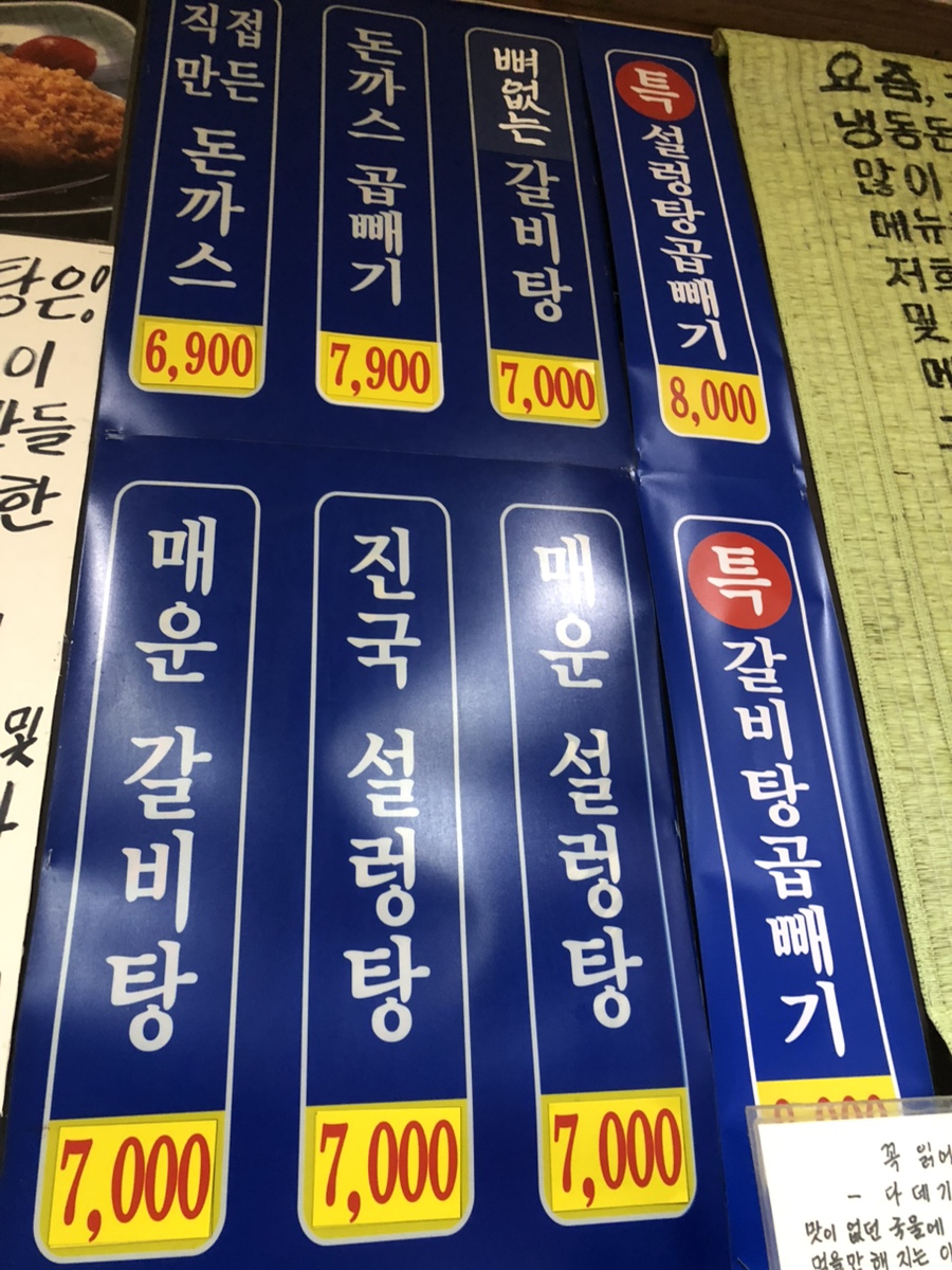 안창깍두기 사진 5