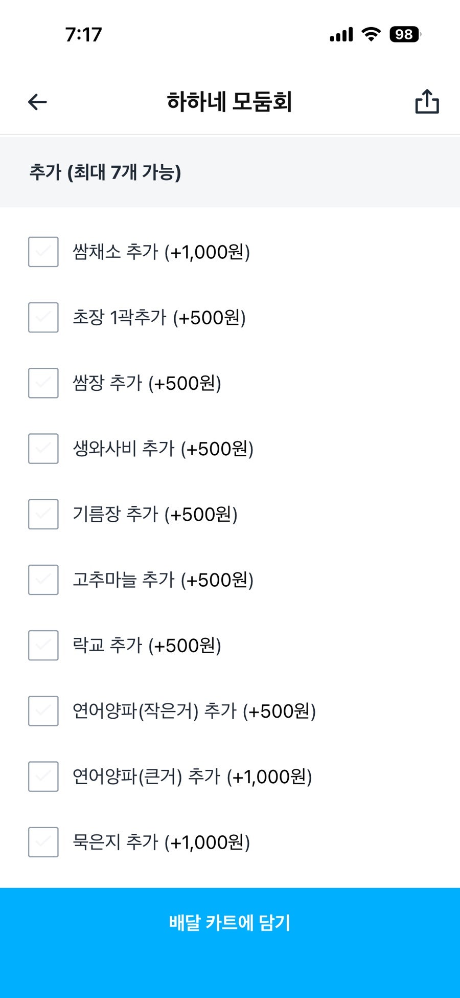 하하수산 사진 3