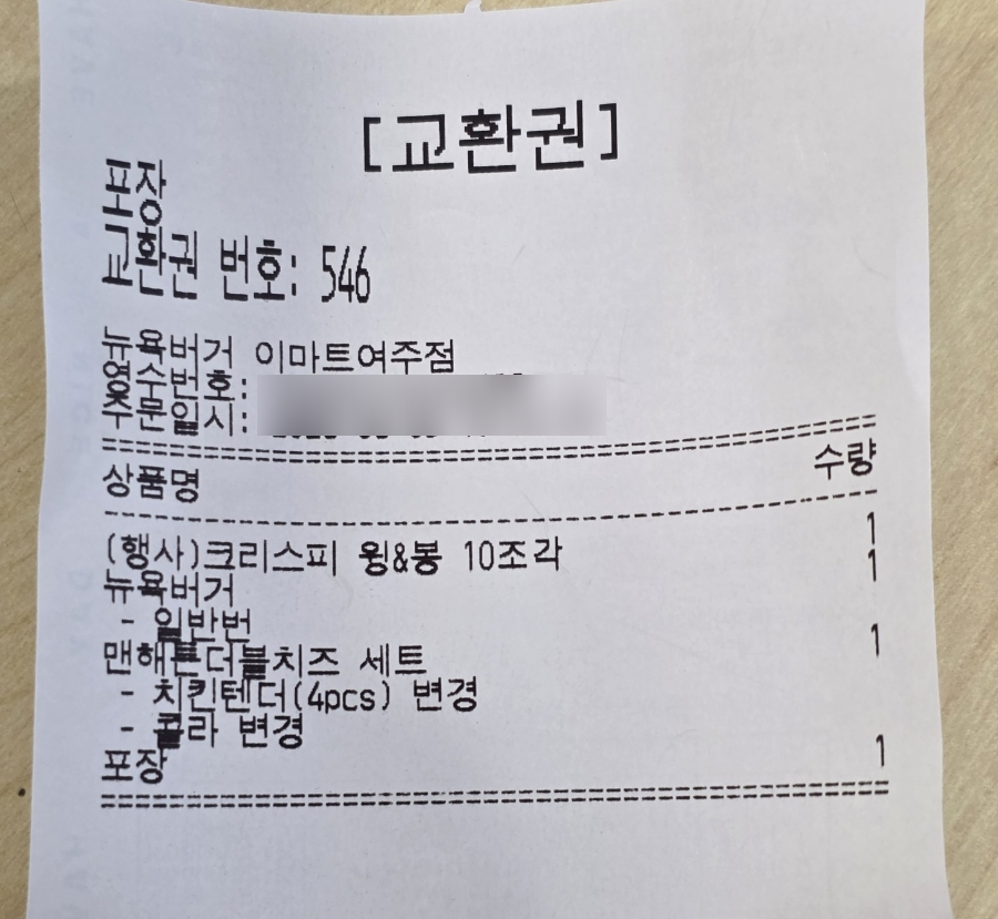 뉴욕버거 여주점 사진 5