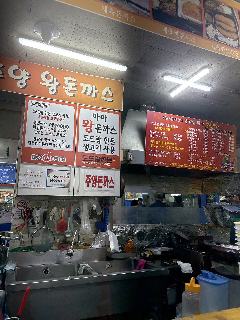 주양마마돈까스 사진 2