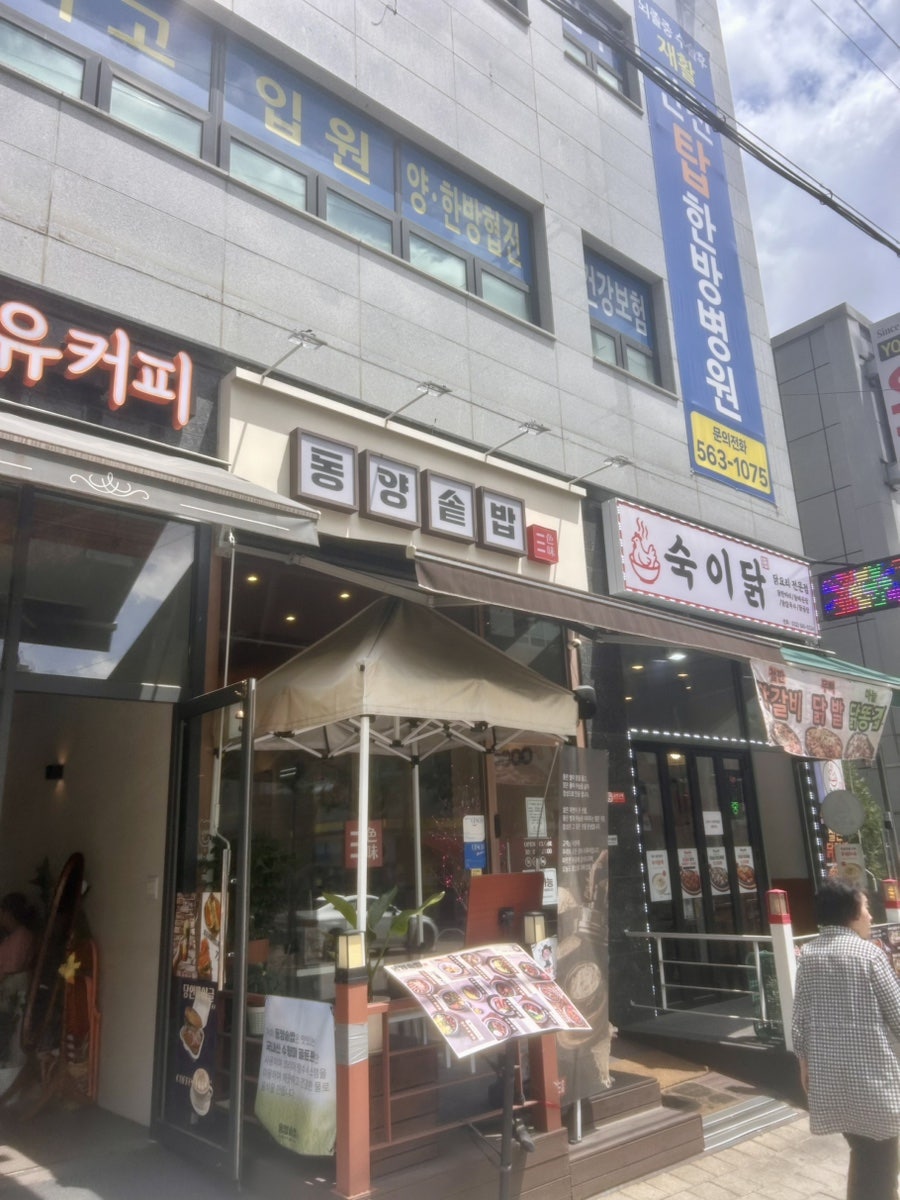 동양솥밥 검단완정점 사진 1