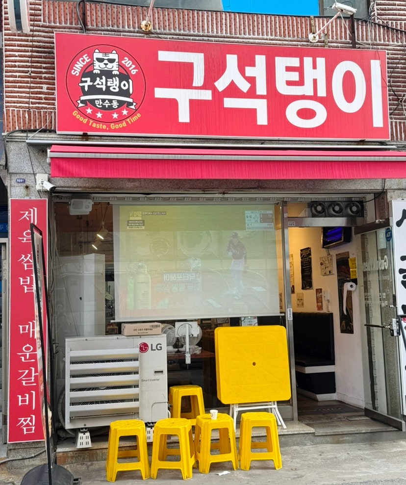 구석탱이2016 사진 2