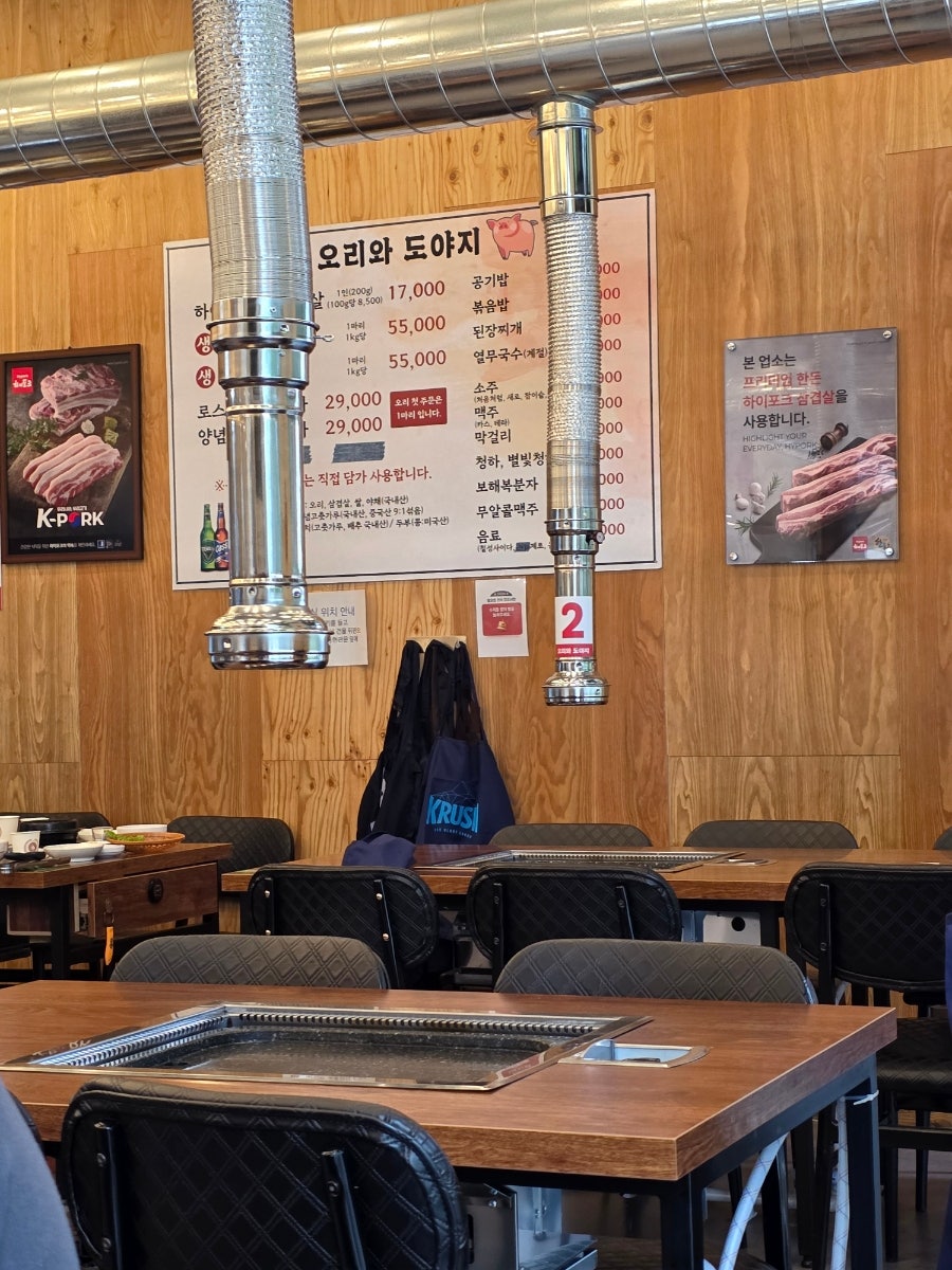 오리와 도야지 군포2호점 사진 5
