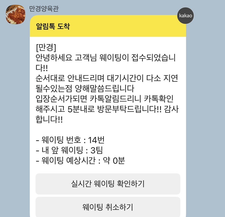 만경양육관 사진 2