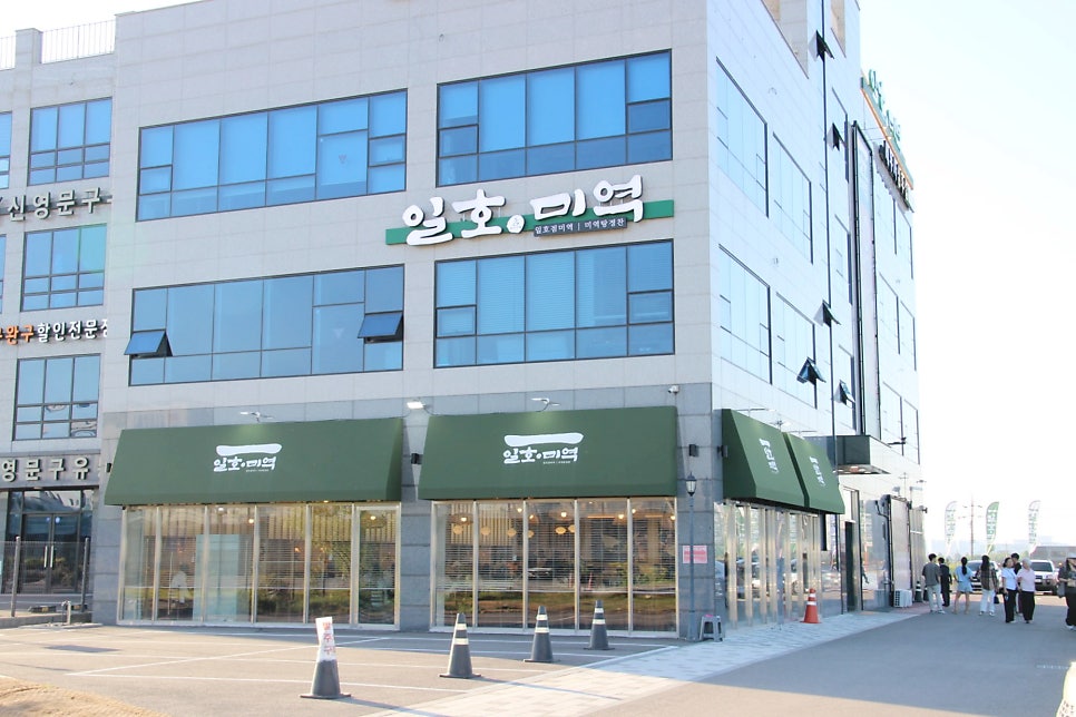 일호점미역 수원점 사진 4