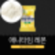 CU GS25 세븐일레븐 이마트24 신상 1,500원 [애니타임 레몬맛] 자일리톨21.1 %+레몬농축액0.03% 함유