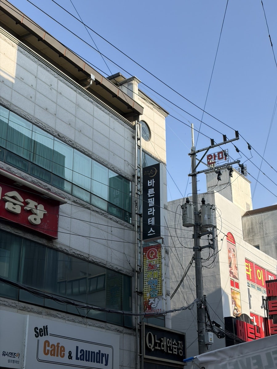 바른필라테스 사진 2