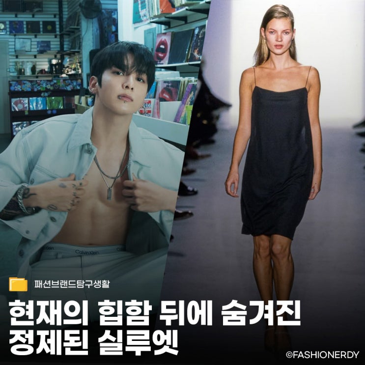  데님 브랜드로만 알기엔 아까운, 패션계가 소환한 이 하우스의 아카이브
