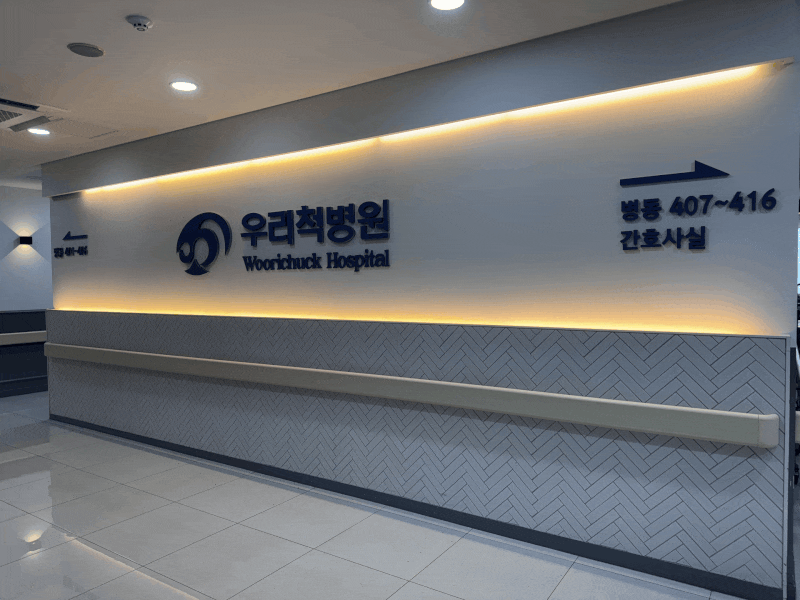 쌍용동허리디스크 파열 증상 총정리｜수술이 필요한 경우 vs 보존 요법