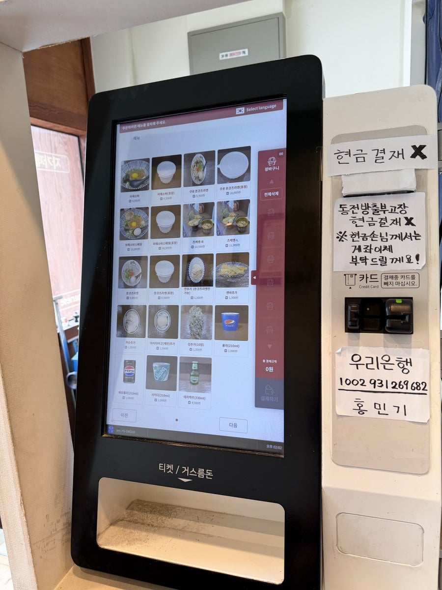 멘가고토쿠 사진 4