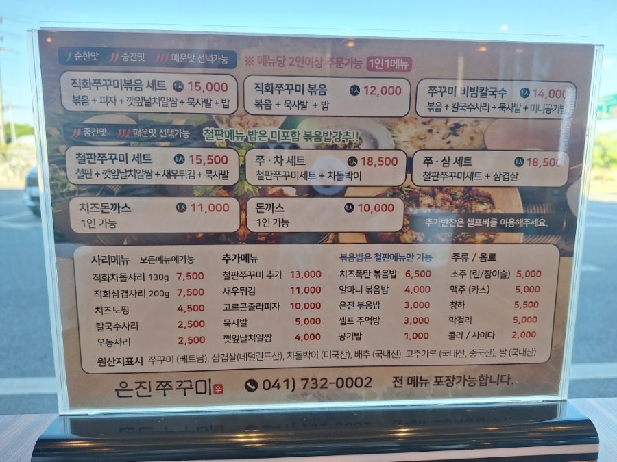 은진쭈꾸미 사진 5