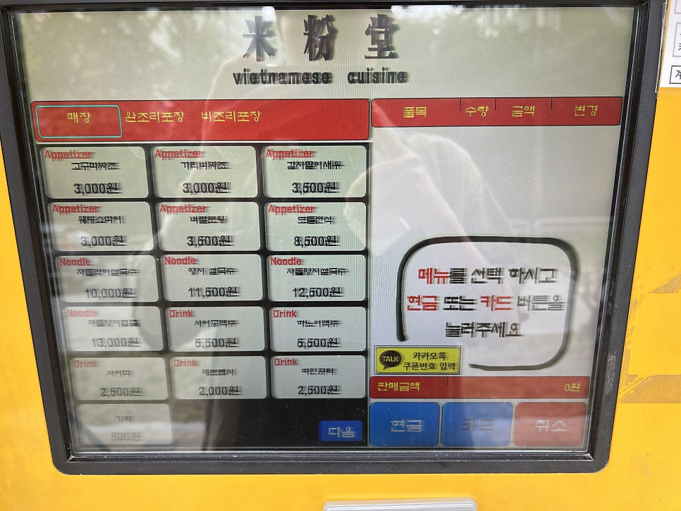 미분당 가산점 사진 4