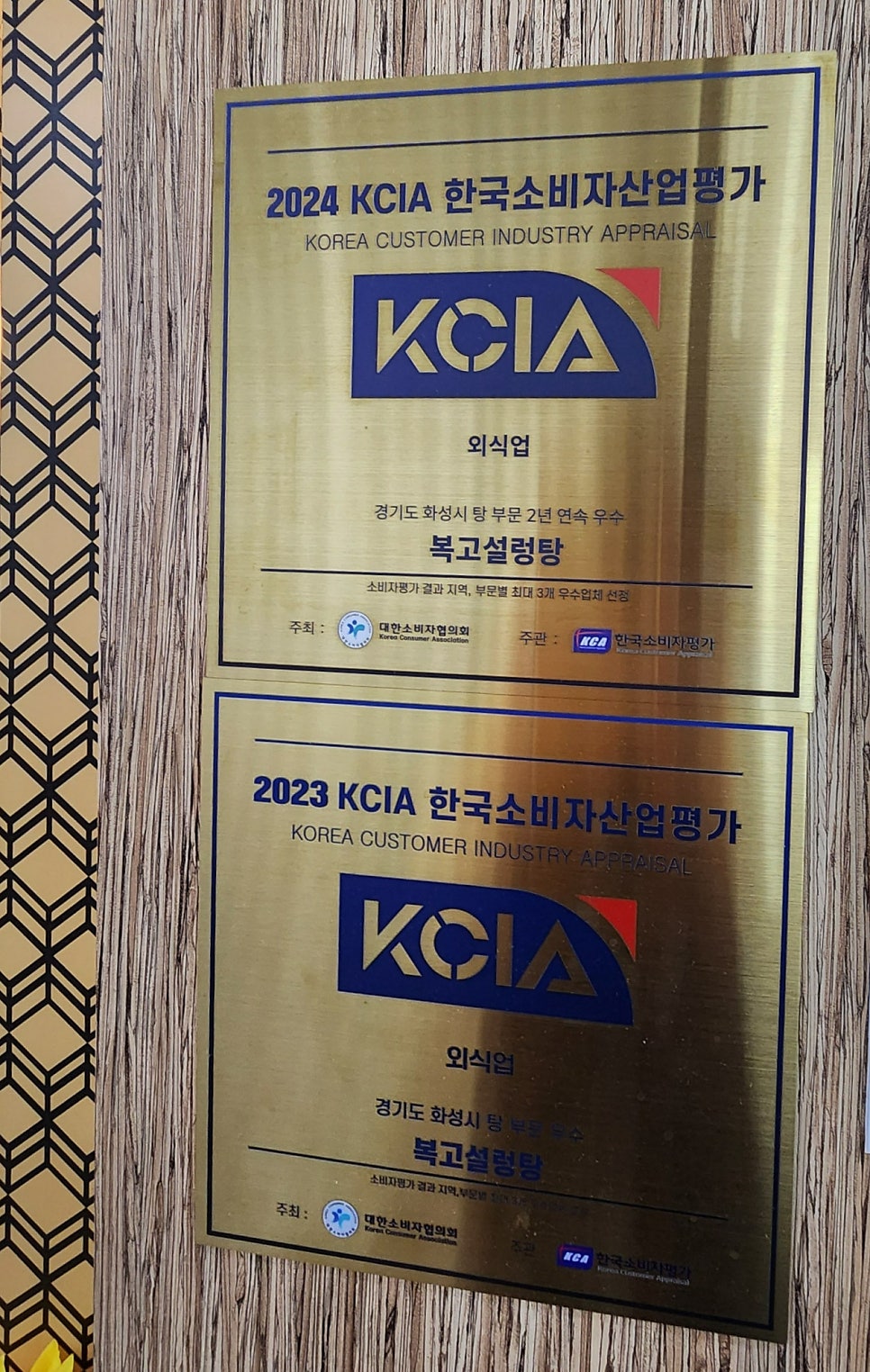 복고설렁탕 사진 6