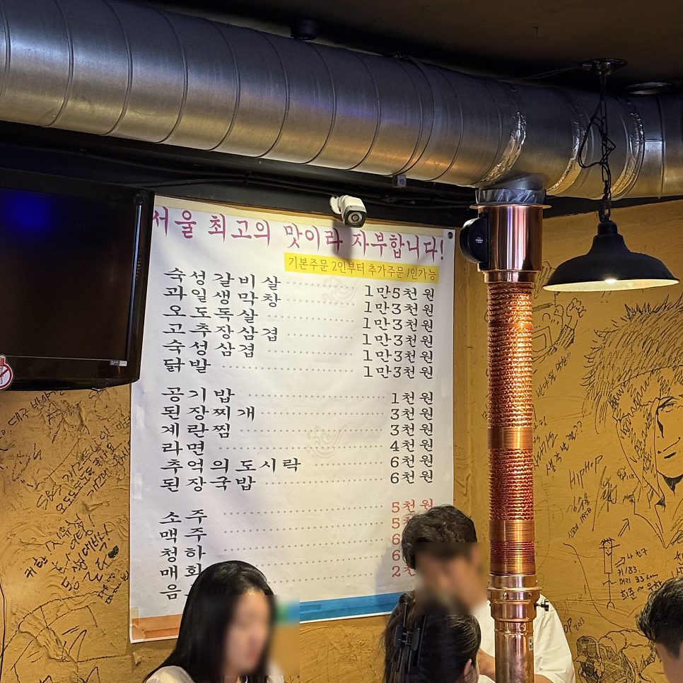 대구반야월막창 서울우이점 사진 4
