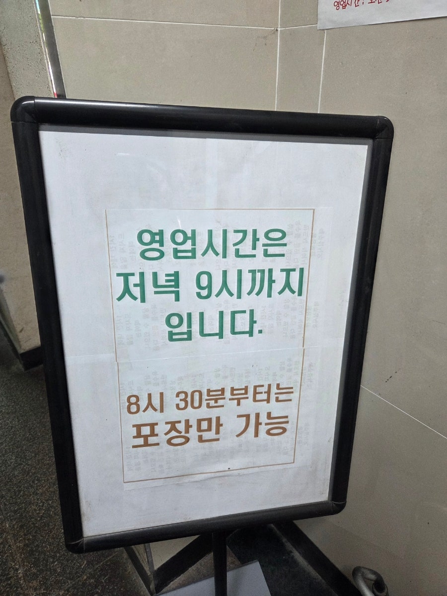 방일해장국 시화점 사진 6