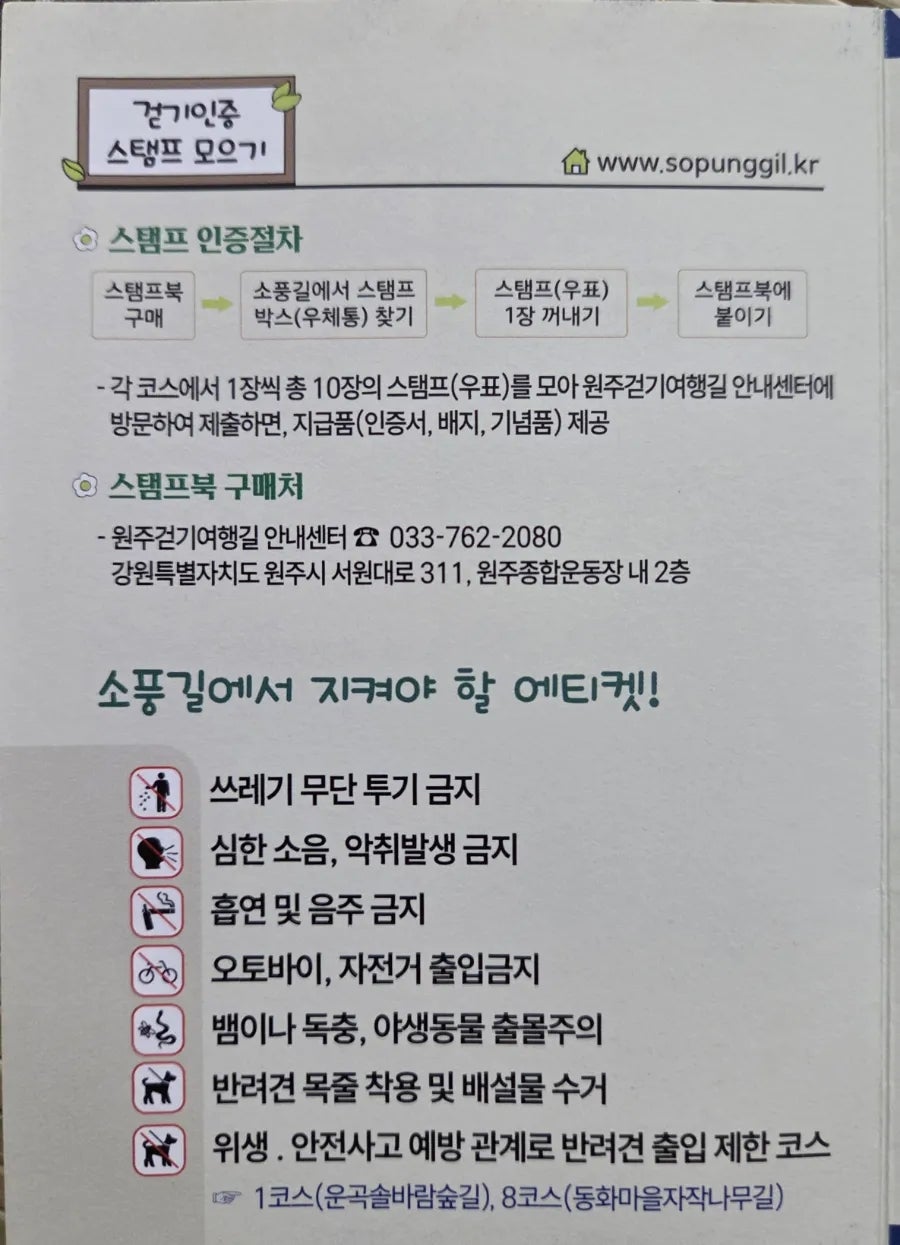 봉화산둘레길 사진 6
