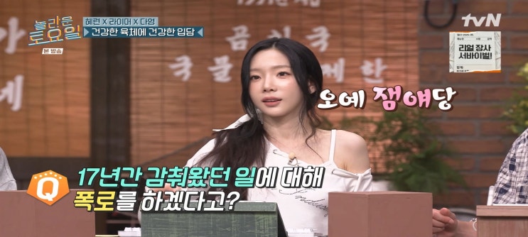  놀라운토요일 조혜련 라이머 다영 태안 서부시장 우럭젓국집 바다꽃게장 장어파김치짜글이집 태안 천년장어 씨앗호떡스콘 카페 홀스윗