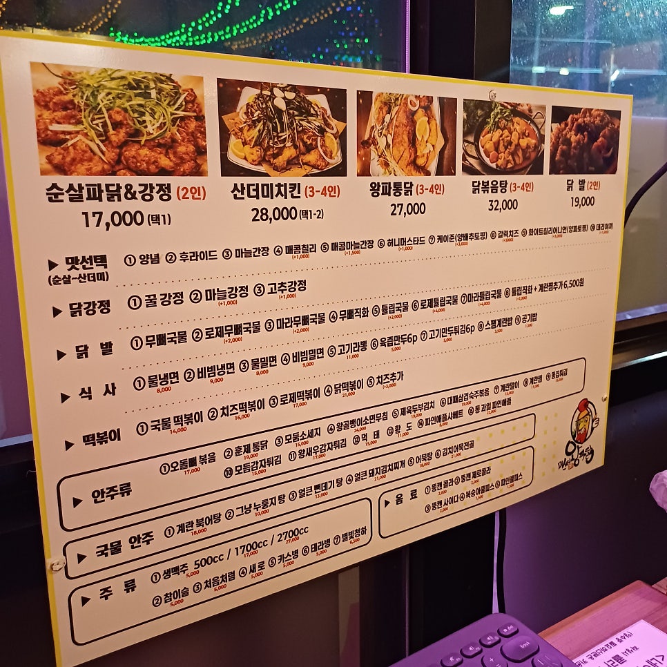미스터왕파닭치킨 사진 5