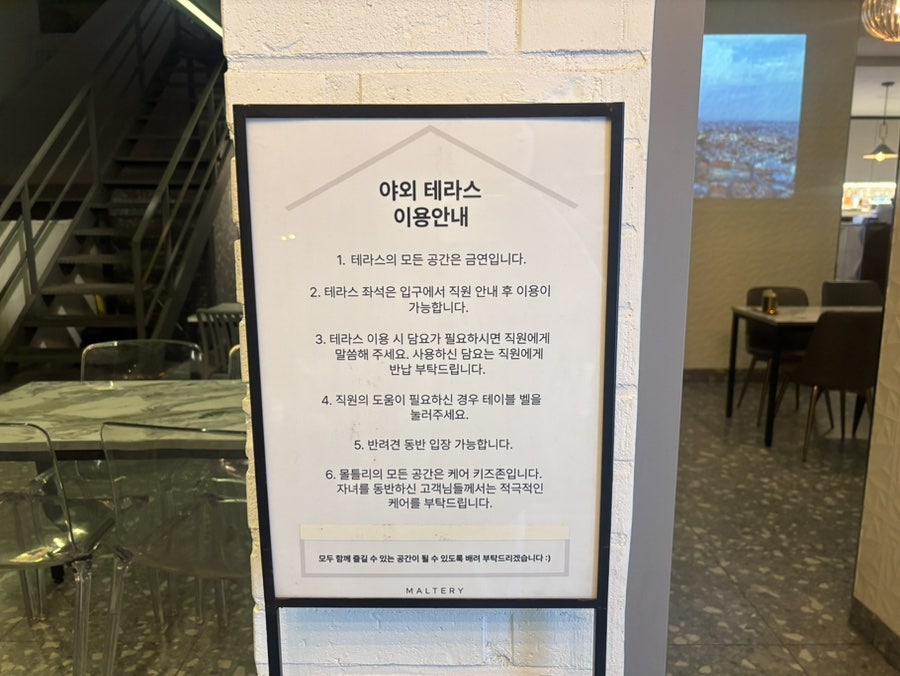 몰틀리 사직점 사진 2
