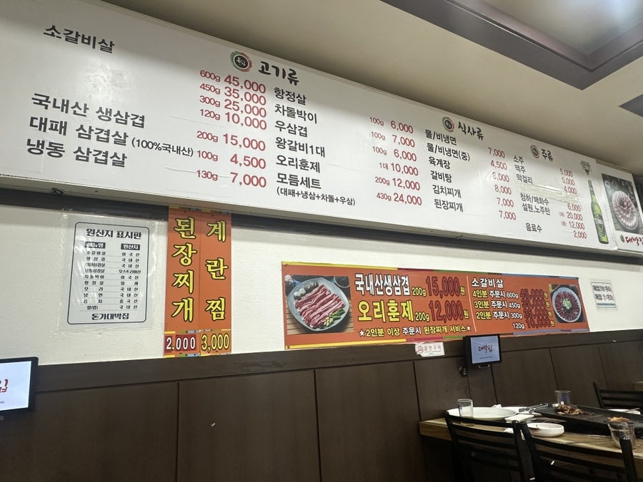 대박집 사진 5