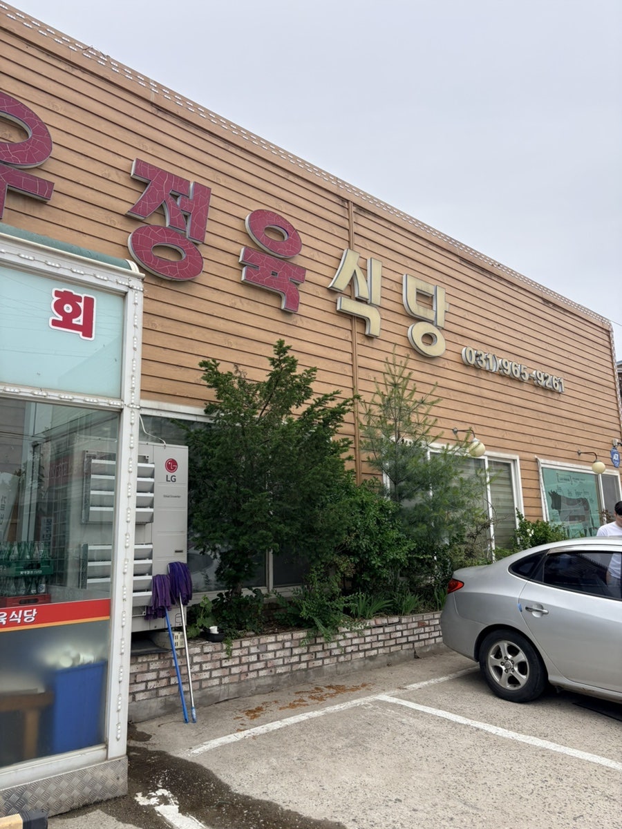 착한우리한우정육식당 사진 3