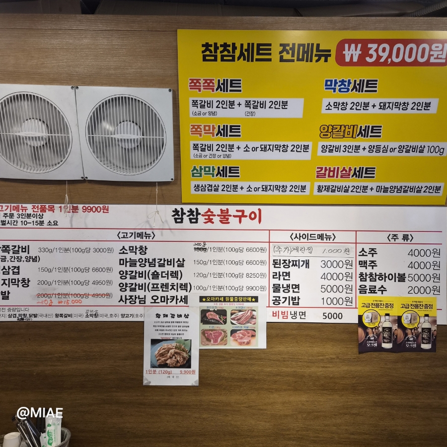 참참숯불구이 사진 5