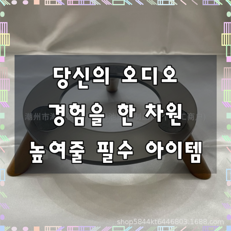 [하만카돈 스피커 받침대] 오로라/크리스탈 전용 원목 스탠드 강화유리 오디오 거치대