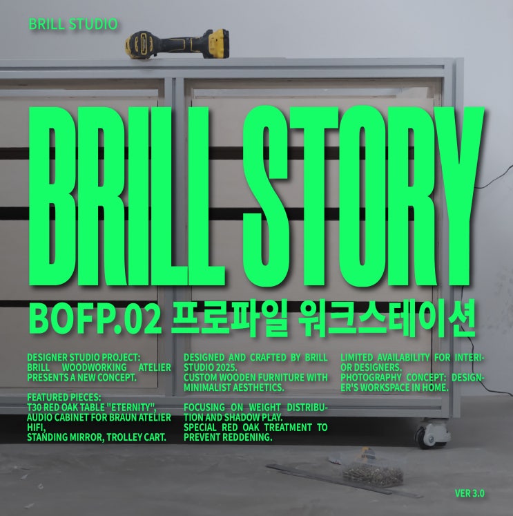 [BOFP.02] 이동과 수납, 작업을 고려한 워크스테이션 | 프로파일 가구 주문제작 업체 브릴목공스튜디오