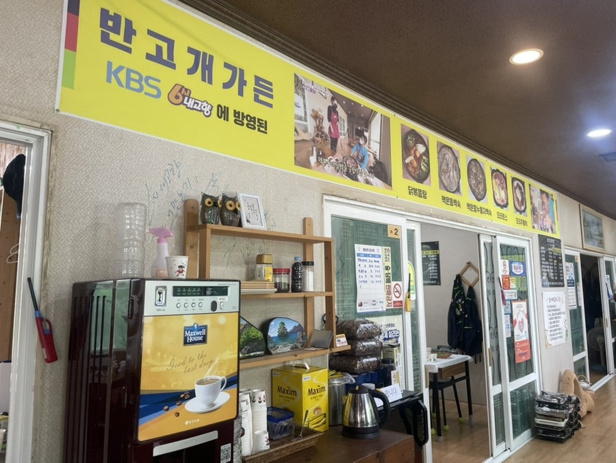 반고개가든 사진 4